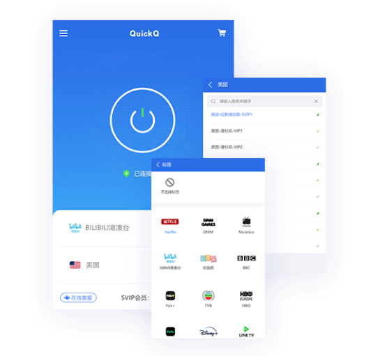 如何通过QuickQ加速软件官方网站下载最新版? 如何通过QuickQ加速软件官方网站下载最新版?