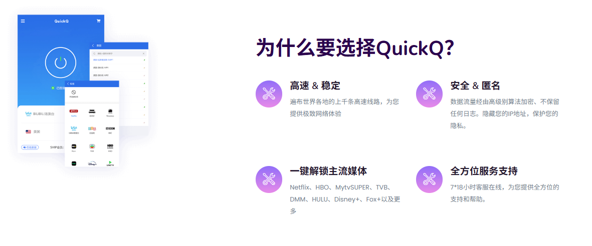 QuickQ日常使用稳定性分析