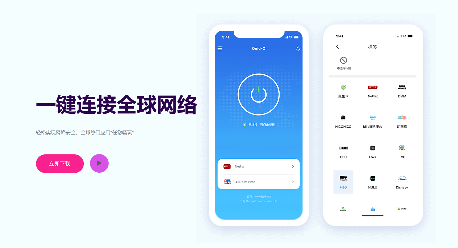 QuickQ适合手机和平板使用吗