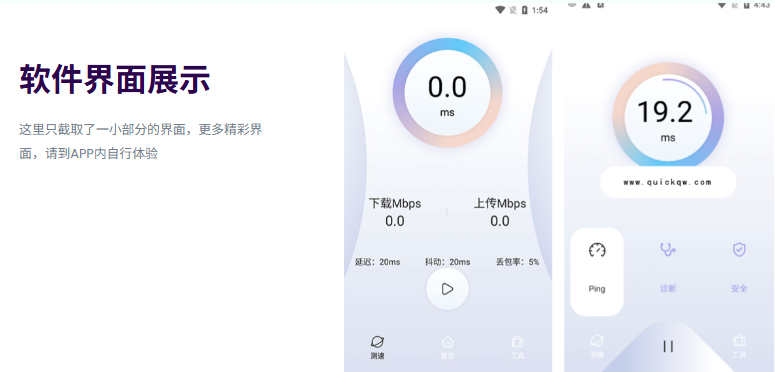 QuickQ加速软件好用吗