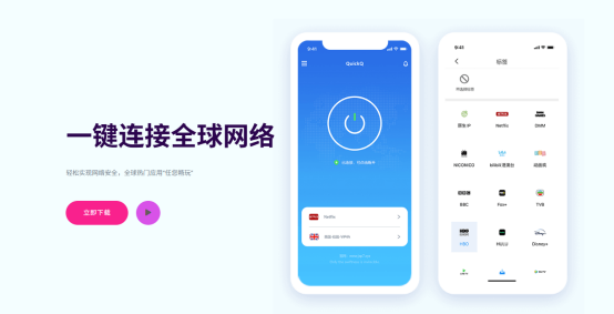 QuickQ加速稳定性怎么样? QuickQ加速稳定性怎么样?