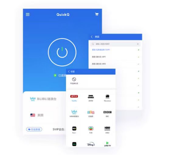 QuickQ加速如何提高稳定性？