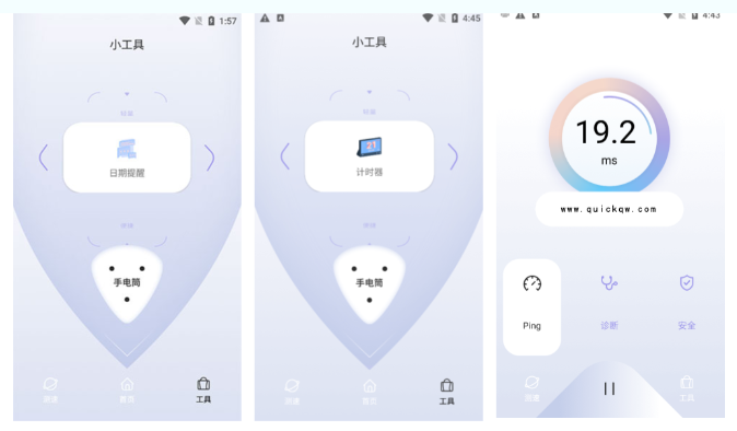 QuickQ闪退怎么解决？
