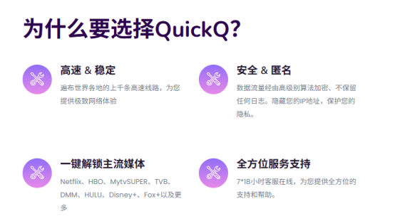 QuickQ如何提升游戏网络速度? QuickQ如何提升游戏网络速度?
