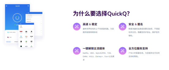 QuickQ节点延迟高怎么处理？