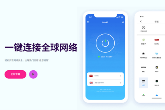 QuickQ对WiFi网速有影响吗? QuickQ对WiFi网速有影响吗?