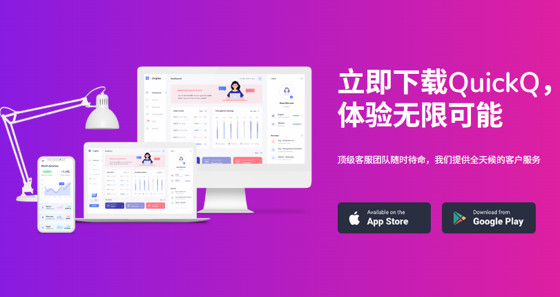 QuickQ怎么下载并安装? QuickQ怎么下载并安装?